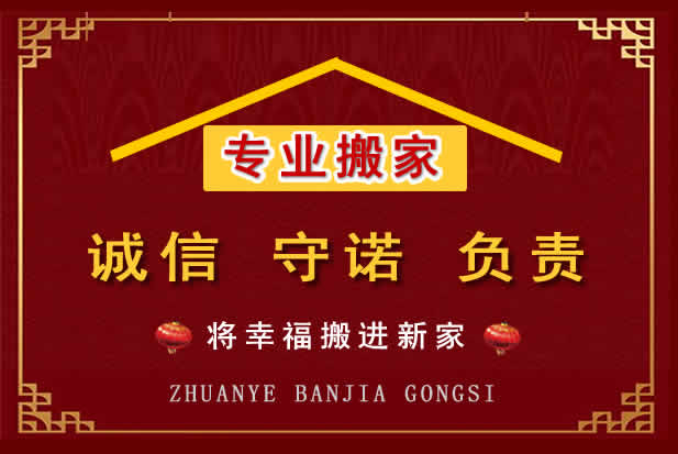 浏阳搬家电话